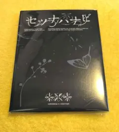 TXT セツナハナビ 初回限定 フォトカード盤