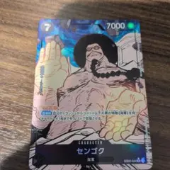 センゴク (パラレル) EB02-044