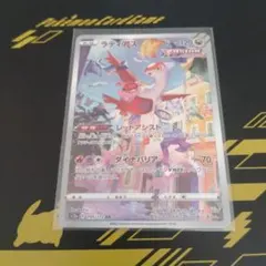 2026年最新】ラティアス ar s12a vstarユニバースの人気アイテム