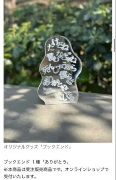SUPER BEAVER 無限の風 夕焼け赤く染まって そしていつか… - メルカリ