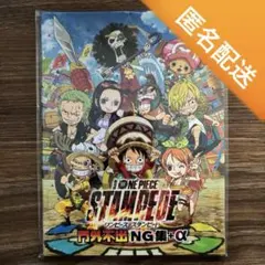 【劇場特典】ONE PIECE スタンピード　NG集