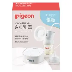 Pigeon）母乳アシスト さく乳器 電動 pro personal R
