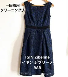 2026年最新】igin zibelineの人気アイテム - メルカリ