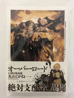 2026年最新】オーバーロード 亡国の吸血姫の人気アイテム - メルカリ