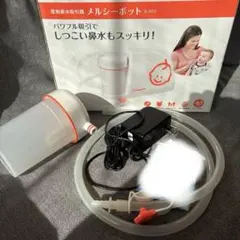 メルシーポット　s-503