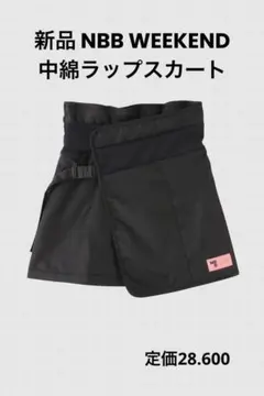 2025年最新】nbb weekendの人気アイテム - メルカリ