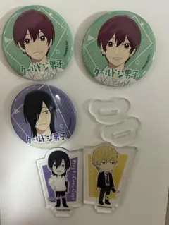 クールドジ男子　まとめ売り