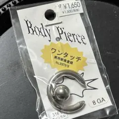 キャプティブビーズリング　8G　バネ式　ワンタッチ式