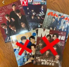 SixTONES 雑誌セット