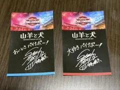 LDH ビアガーデン 八木勇征特典2種セット - メルカリ