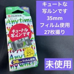 2026年最新】写ルンですの人気アイテム - メルカリ