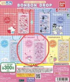 サンリオ ボンボン ドロップ ミニチュアチャーム2 マイメロディ