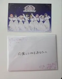 ラブライブ 映画蓮ノ空 入場特典 ポストカード手紙セット - メルカリ