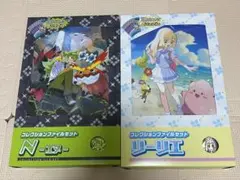 新品未開封　リーリエ N コレクションファイル 2種セット