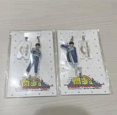 なにわ男子 大西流星 道枝駿佑 アクリルキーホルダー アクスタ