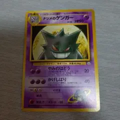 ポケモン ポケットモンスター グミメイト 食品パッケージ 当時物