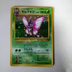 2026年最新】ポケモンカードモルフォンの人気アイテム - メルカリ