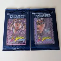ジョジョ25周年メモリアルカード 7部 ジョセフ 二枚セット - メルカリ
