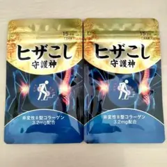 ヒザこし守護神 非変性II型コラーゲン 15粒入 2袋セット - メルカリ