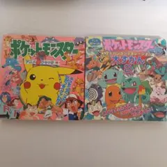 ポケットモンスター アニメ超ひゃっか 1-3巻セット - メルカリ