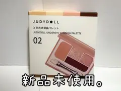JUDYDOLL ときめき涙袋パレット 02 ワッフルベージュ アイシャドウ
