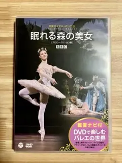 バーミンガム・ロイヤル・バレエ「シンデレラ」DVD 新品・未開封
