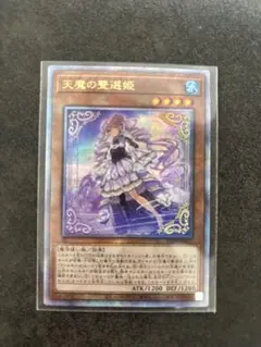 遊戯王 天魔の聲選姫 セレトリーチェヴァルモニカ クオシク 25th