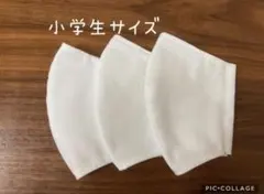 【売れてます！】ハンドメイド　マスク　綿ポリ　子供用　給食　無地　白　3枚セット
