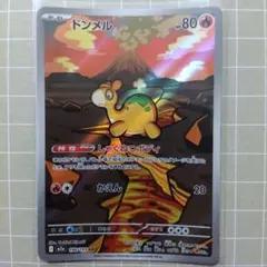 2026年最新】カード名：ドンメル ポケモンカードゲームの人気アイテム