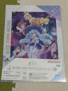一番くじ 雪ミク～SNOWMIKU～J賞クリアファイル 2019Ver.
