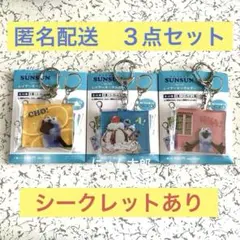 パペットスンスン レイヤーキーホルダー　３点セット