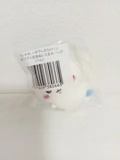 ちいかわ ハチワレだらけくじ E賞 てくてく全身ぬいぐるみバッジ つん