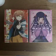 ライトノベル 2冊セット ショットガン・ナウル さよならプリンセス