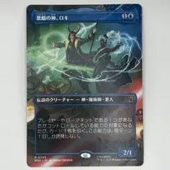 MTG 悪戯の神、ロキ ボーダーレス foil 英語 - メルカリ