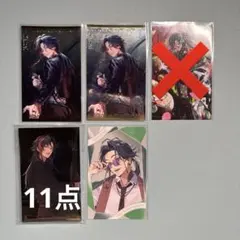 計14点 魁星まとめ売り