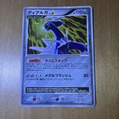 ディアルガLV.X DP3 ひかる闇 アンリミ ARS9 Dialga LV.X | Mercari