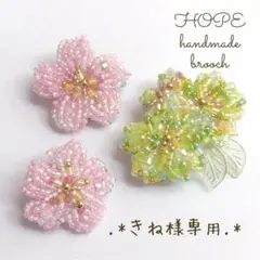 きね様専用ページ❀.*゜