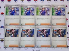 ポケモンカード からておうの稽古 トウコのサムネイル