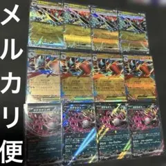 ポケモンカード メガドリーム ドラパ ルカリオ キチキギス rr まとめ売り