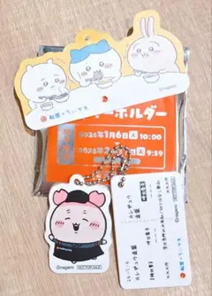 ちいかわ 松屋コラボ　古本屋 カニちゃん　キーホルダー