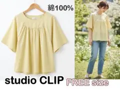 studio CLIP / 袖フレアブラウス / 綿100%/ 洗える/FREEのサムネイル