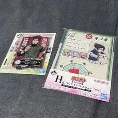 一番くじNARUTO H賞サスケ I賞アスマ　2個セット