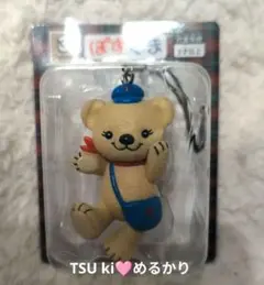 限定非売品☆ぽすくまキーホルダー
