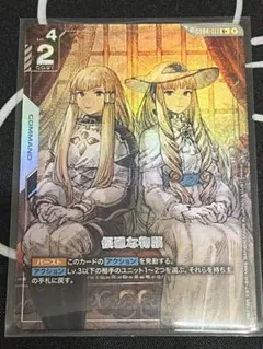 GCG GD04-117 R+ 優雅な物腰 パラレル - メルカリ
