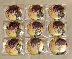 鬼滅の刃 C106 「繋ぐ」描き下ろし E賞 箔押し缶バッジ 竈門炭治郎×9個