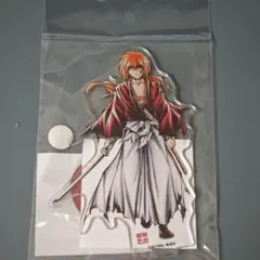 るろうに剣心展 アクリルスタンド 緋村剣心