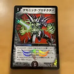2026年最新】デモニック・プロテクターの人気アイテム - メルカリ