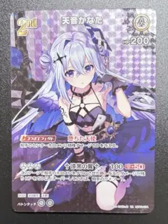 ホロライブカードゲーム ホロカ 天音かなた UR 2枚セット - メルカリ