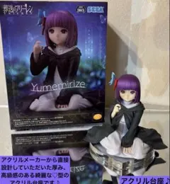 Yumemirize 葬送のフリーレン　フェルン　フィギュア用アクリル台座