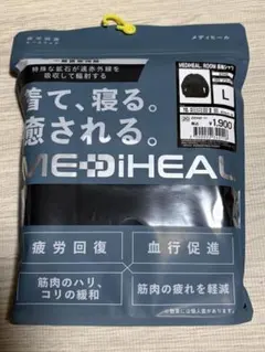 【L ブラック 長袖 メディヒール】 リカバリーウェア ワークマン 秋